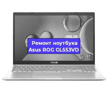 Замена кулера на ноутбуке Asus ROG GL553VD в Челябинске